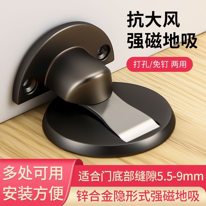 门吸免打孔新款地吸防撞门挡隐形吸门器卧室门强磁性家用门碰