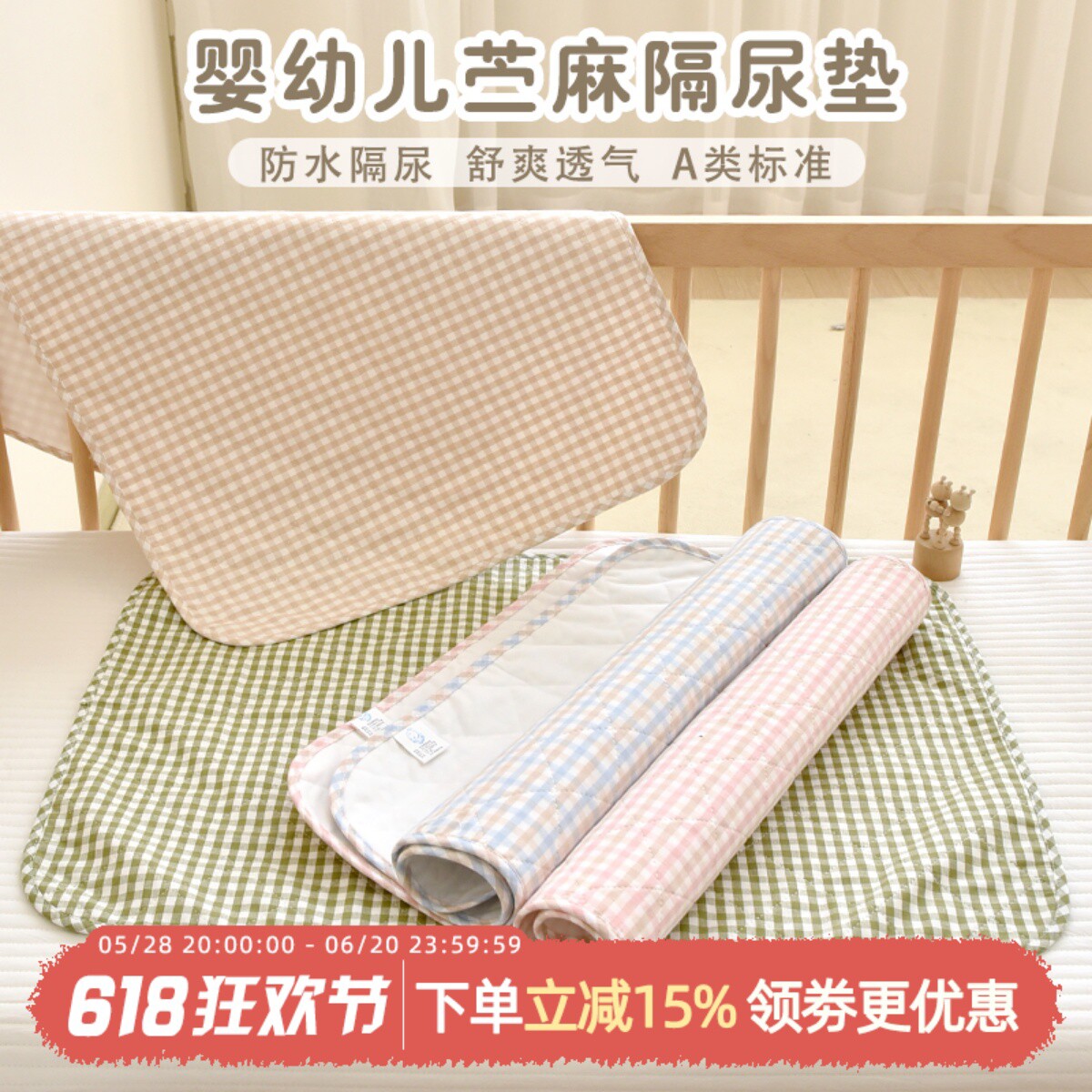 新生婴儿床隔尿垫宝宝苎麻棉夏季可水洗幼儿园儿童防水垫大号