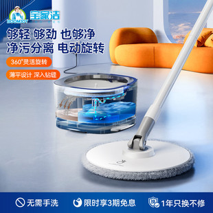 宝家洁电动旋转拖把免手洗自拧水带桶拖墩布甩干洗脱一体拖地神器