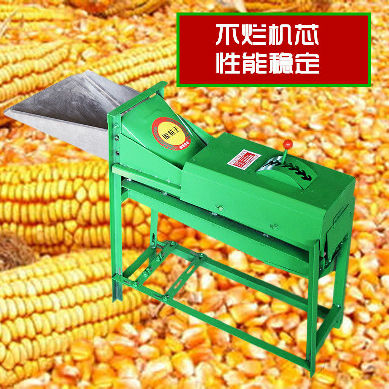 玉米脱粒机家用小型新款220v全自动电动玉米打玉米机已组装