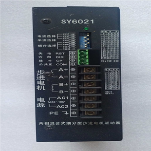 型號SY6021型號 ZS－20504成 步進電機驅動器 議