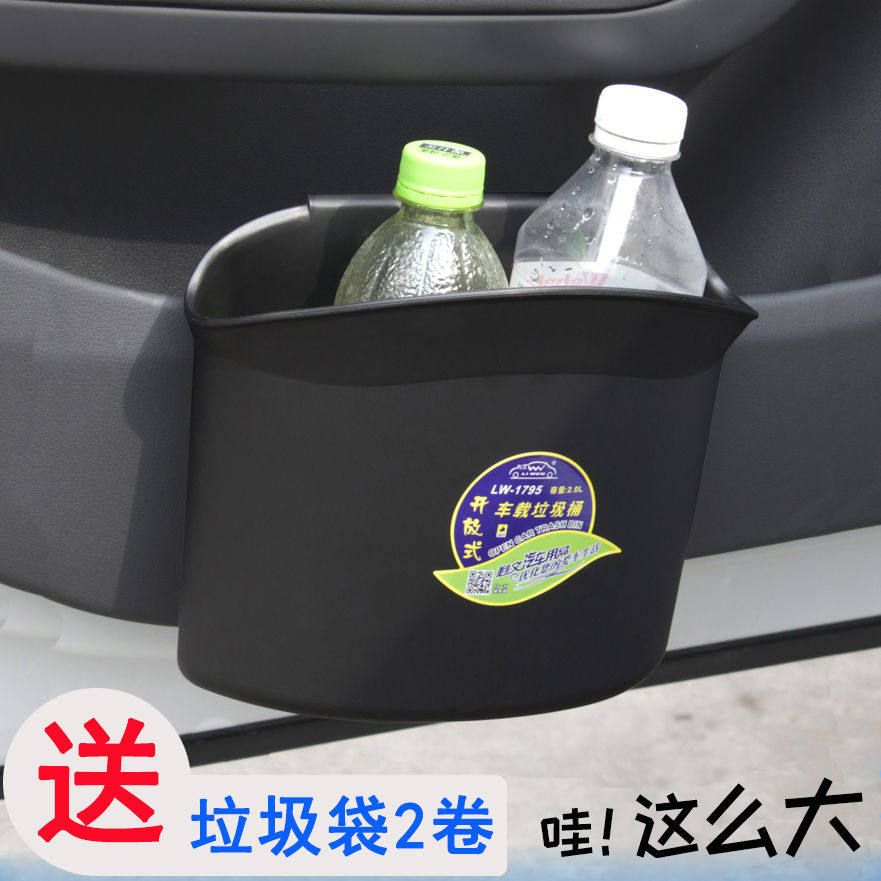 车载垃圾桶侧门座椅后背椅背垃圾篓置物桶大号车用垃圾箱汽车用