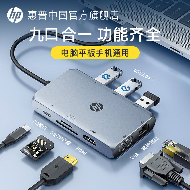 HP惠普拓展坞typec扩展hdmi投屏转换usb分线器hub集线器网线多功