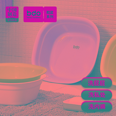 bdo小盆子洗脸盆家用塑料方盆小号洗屁屁股私处加厚内衣内裤专用