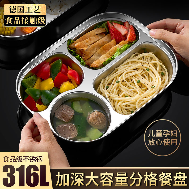 316L不锈钢餐盘儿童宝宝家用分格隔幼儿园学生大人食堂打饭快