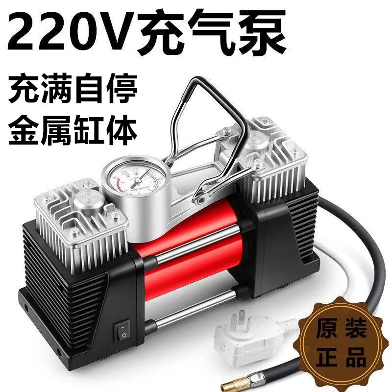 家用充气泵220v双缸汽车轮胎电动打气筒篮球气柱游泳圈高压打
