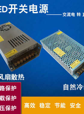 220伏转12V120W250W500W开关电源LED5V24V400W360W20A5A10A变