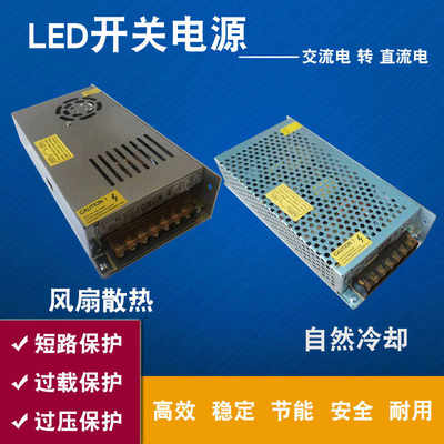 220伏转12V120W250W500W开关电源LED5V24V400W360W20A5A10A变