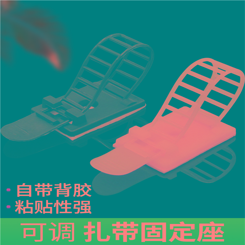 电线理线器可调式扎带固定座网线走线神器免钉墙线夹卡子自粘卡扣