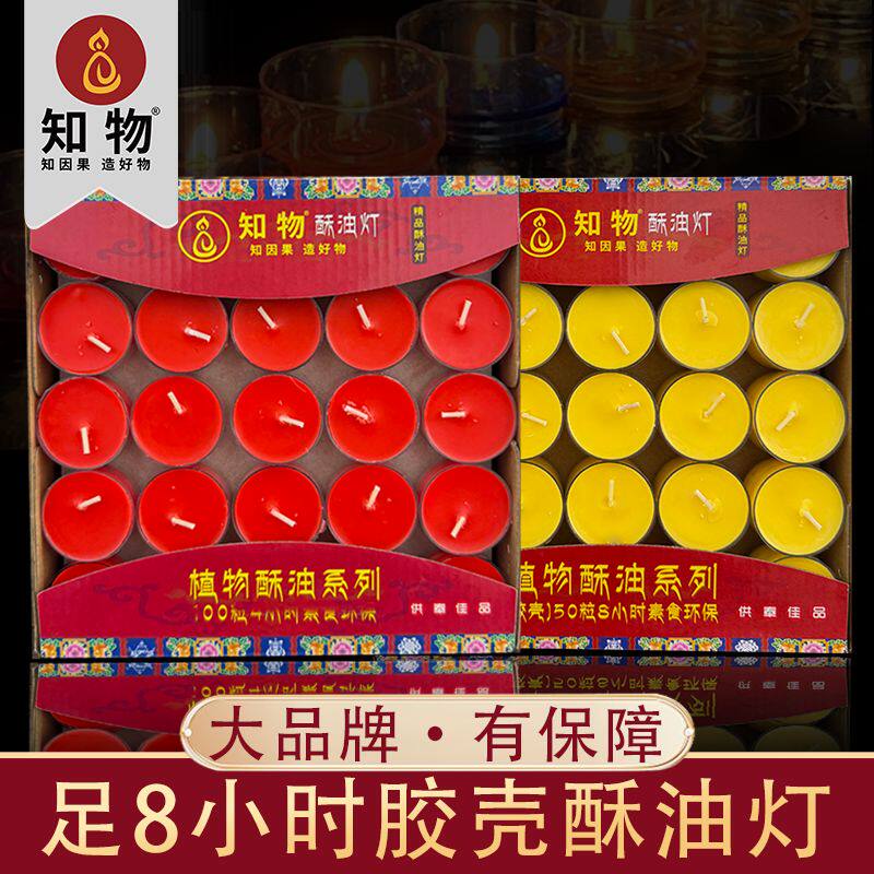 酥油灯塑胶壳8小时酥油蜡烛不变形透明壳包邮家用供佛灯烟