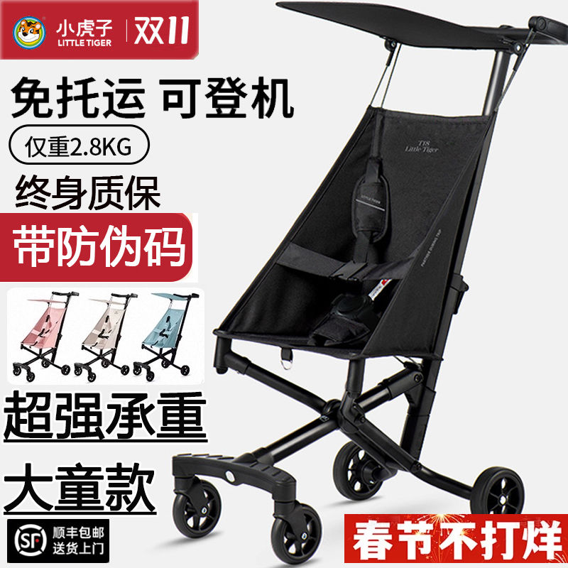 小虎子T28推车儿童溜娃神器遛娃神器T18婴儿口袋伞车折叠大童