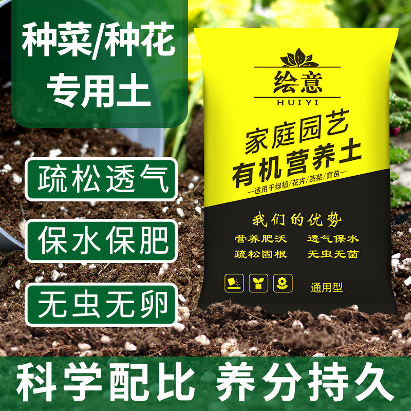 营养土养花专用通用型椰砖多肉绿萝盆栽菜泥家用有机肥料种植土壤