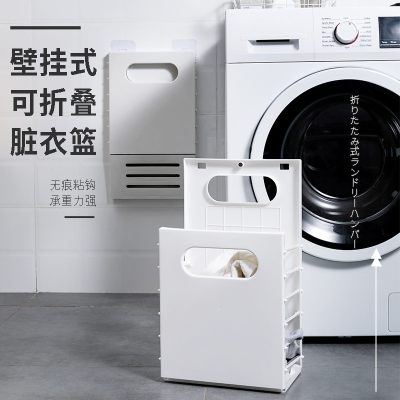 日式脏衣篓折叠壁挂式洗衣机收纳筐家用卫生间置物架放衣服污