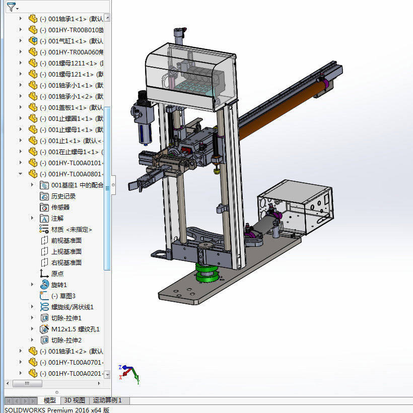 注塑机机械手小斜臂3d图纸五轴连杆机械手立式取料机械手