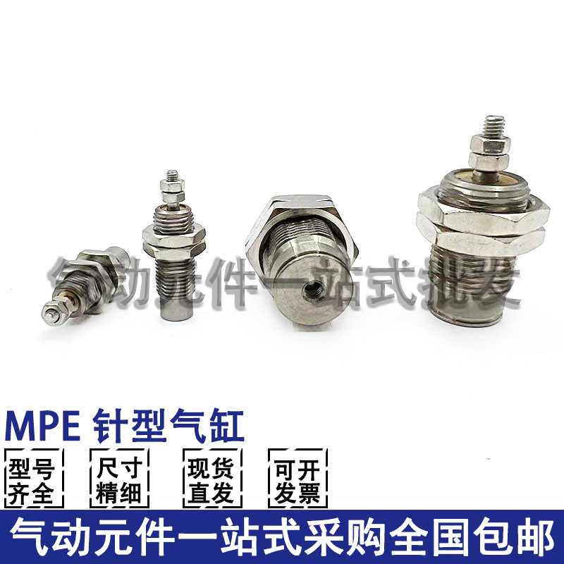 螺纹型小气缸MPE6X5X10MPE8X10X15MPE10XMPE12XMPE16X5X10X15-N