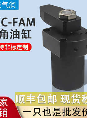HSC-FAM25/32/40/50/63SLX90上法兰安装油路板式转角油缸直销