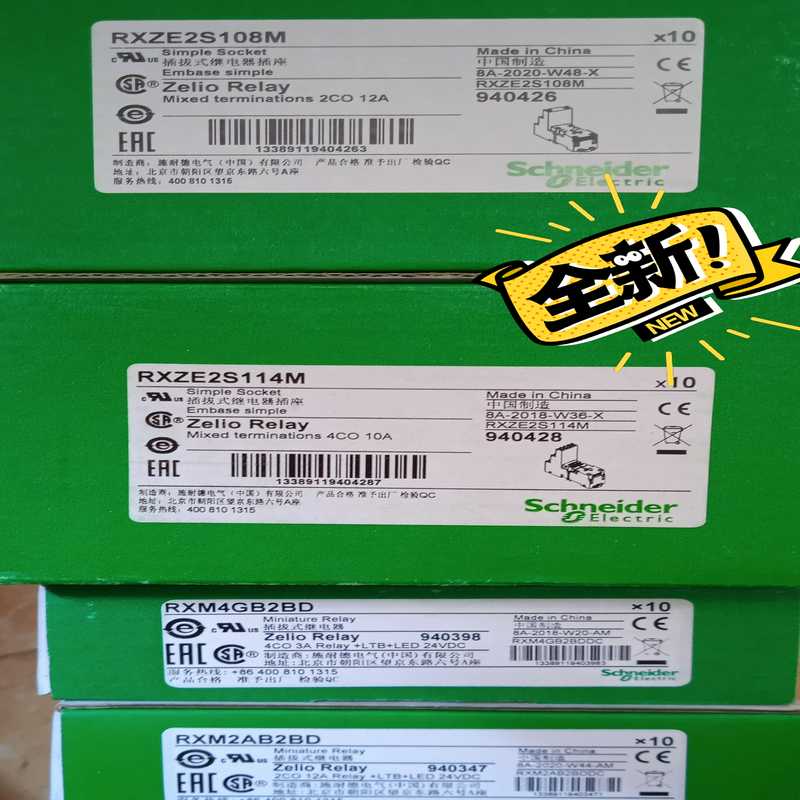 议价施耐德继电器RXM2AB2BD，RXM4GB2BD，继电器底