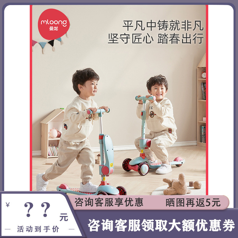 曼龙儿童滑板车1-3-6男女童12岁溜溜滑滑车宝宝三合一可坐可骑