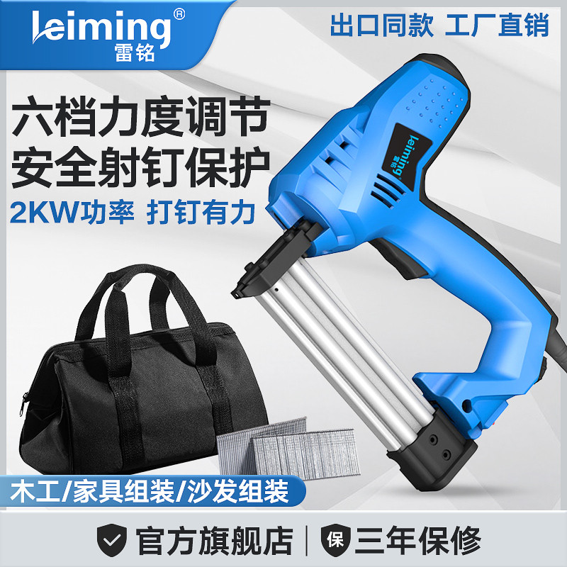 雷铭电动钉枪打钉枪射钉器直钉枪门钉码钉f30钉枪气钉枪木工