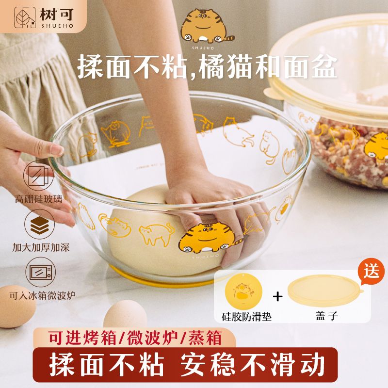 树可橘猫和面盆家用带盖烘焙耐高温高硼硅玻璃发面揉面和面打