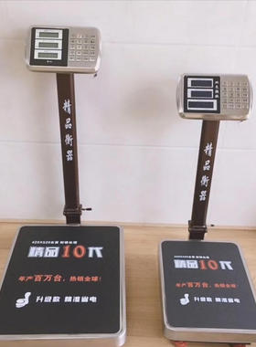 不锈钢电子秤150kg台称100kg200公斤300kg防水台秤计重计价计数5g