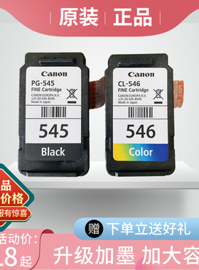 佳能原装545/546 MG2550 2450 2950 TR4550 TS3150 3350 3450墨盒