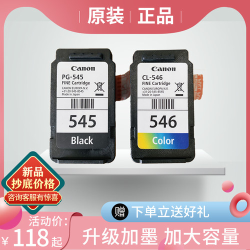 佳能原装545/546 MG2550 2450 2950 TR4550 TS3150 3350 3450墨盒