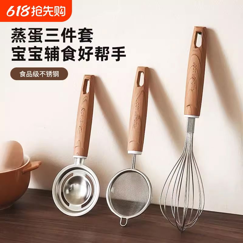 拜格蛋清蛋黄分离器婴儿辅食过滤网筛蛋白液漏勺宝宝全套辅食