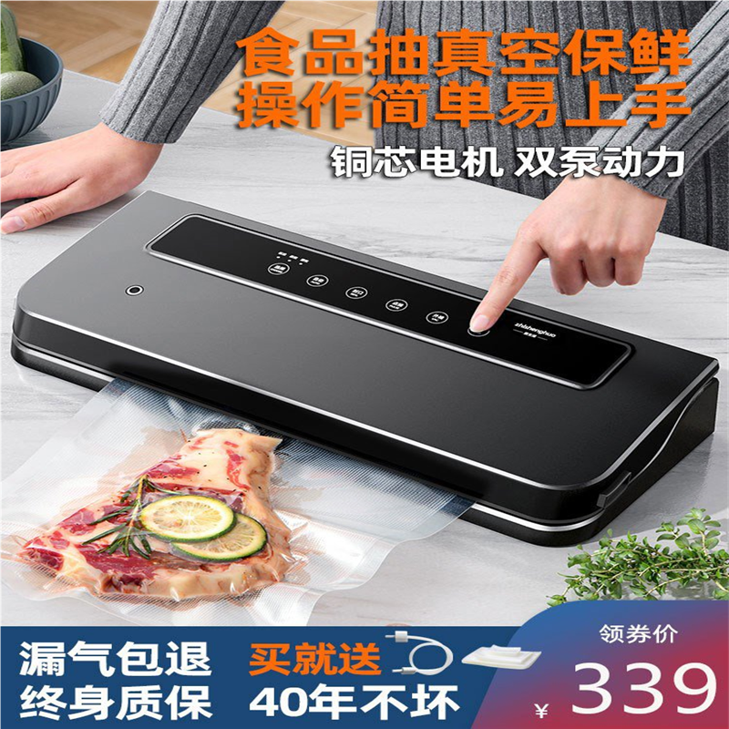 日本智能食级真空封口机小型家用保鲜密封机抽真空食物封包机