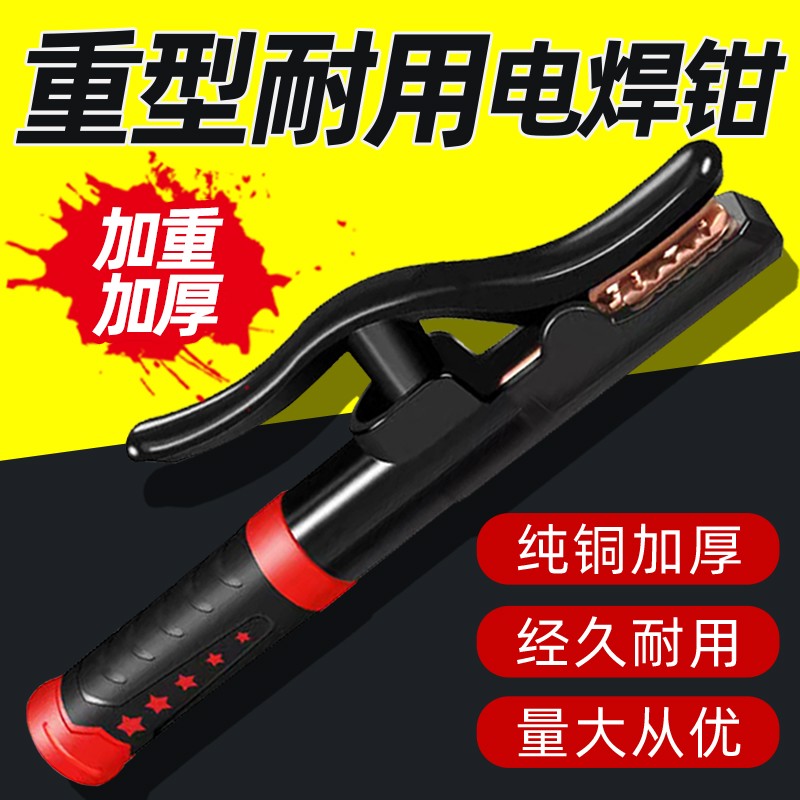 焊把钳1000A黑金刚纯铜电焊钳工业级防烫电焊把二保焊机配件大全