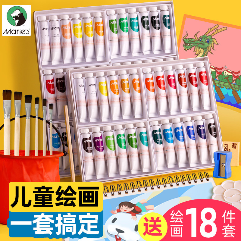 马利水粉画水彩颜料儿童画画工具套装颜料可水洗24色小学生用美