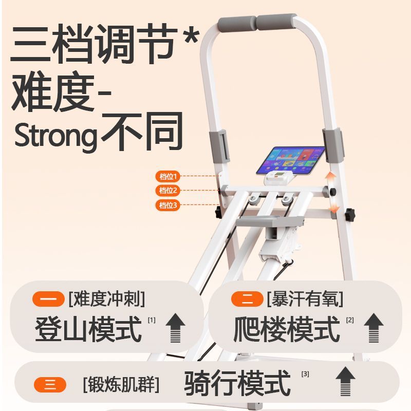 踏步机多功能爬楼有氧家用减肥运动健身器材原地踏步原地登山攀爬