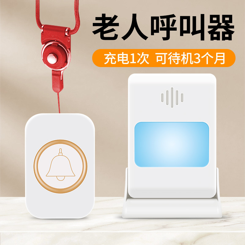充电老人呼叫器线家用床头一键紧急呼救按铃呼叫铃报警器呼唤铃