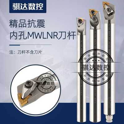 高精95度高速钢抗震刀杆 H16Q/25S-SWLNR MWLNR08 内出水内孔