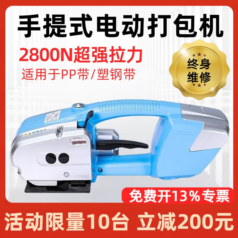 A19/25手提式热熔气动打包机免扣式手持式电动PPET塑钢带打包带