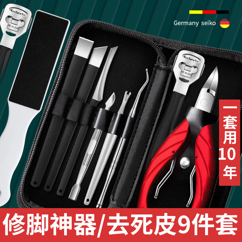 修脚刀套装去死皮老茧刮脚刀修脚器脚皮磨脚神器脚皮工具脚后