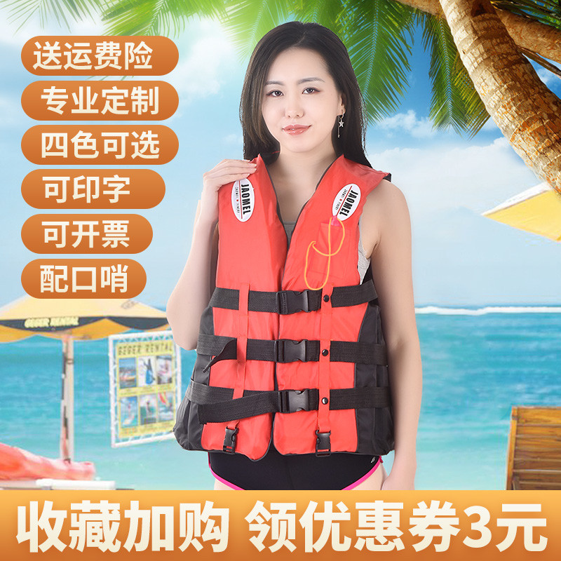 成人救生衣大浮力游泳船用钓鱼漂流背心浮潜马甲水上求生海上救身