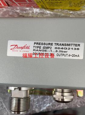 丹佛斯压力传感器EMP2 084G2136全新原厂可议价【询价】