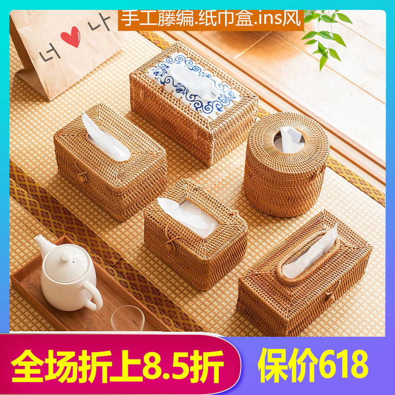 藤编纸巾盒日式北欧ins客厅家用创意抽纸盒茶几桌面遥控器收