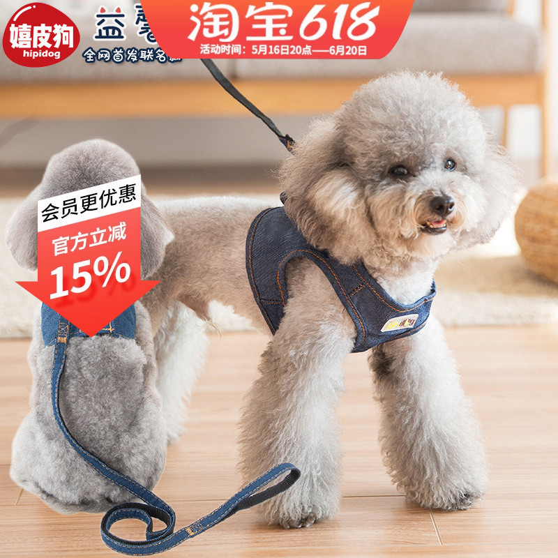 背心式狗狗牛仔牵引绳宠物牵引带遛狗绳子狗链子泰迪比熊犬胸