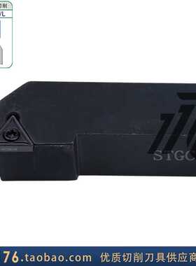 91度S型外圆刀杆STGCR/STGCL 1616H16/2020K16/2525M16/3232P16