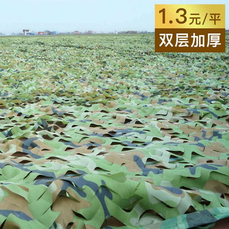 迷彩网防航拍伪装网军绿色遮阳网防晒遮挡布防伪网山体绿化防护网