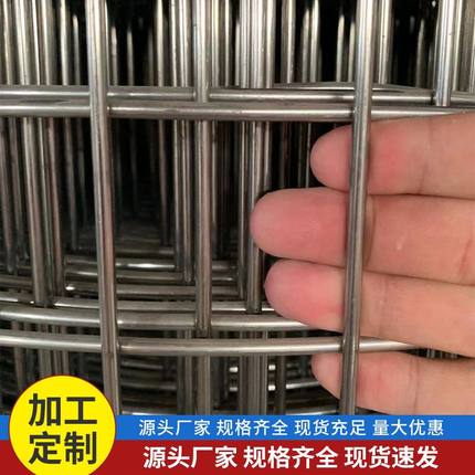 不锈钢网格栅养殖网防锈鱼塘果园圈地围栏网小孔钢丝网家用防