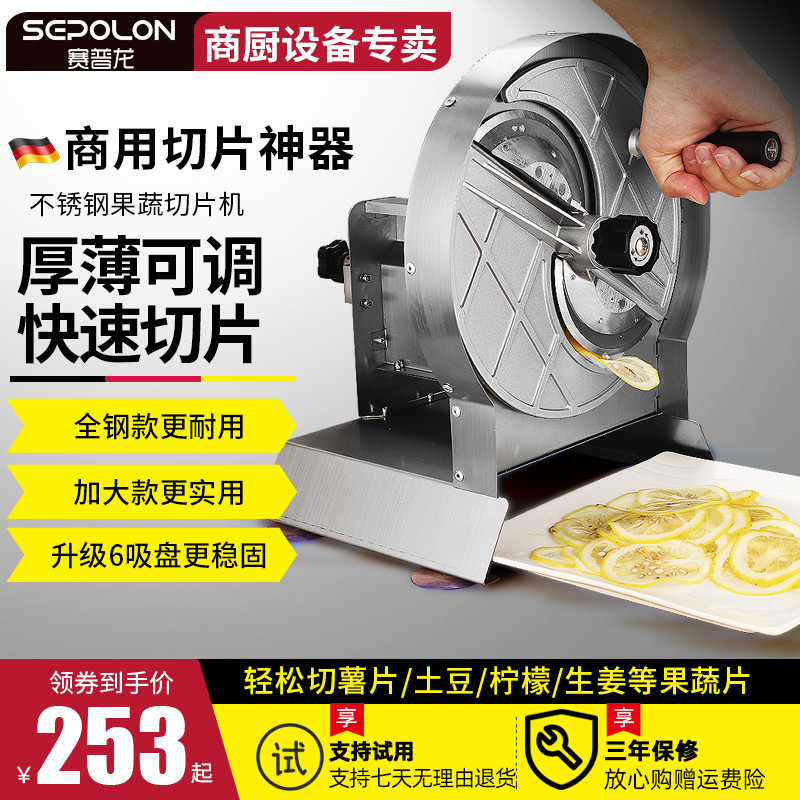 柠檬切片机用奶茶店水果切片神器手动电动超薄薯片土豆片切片器