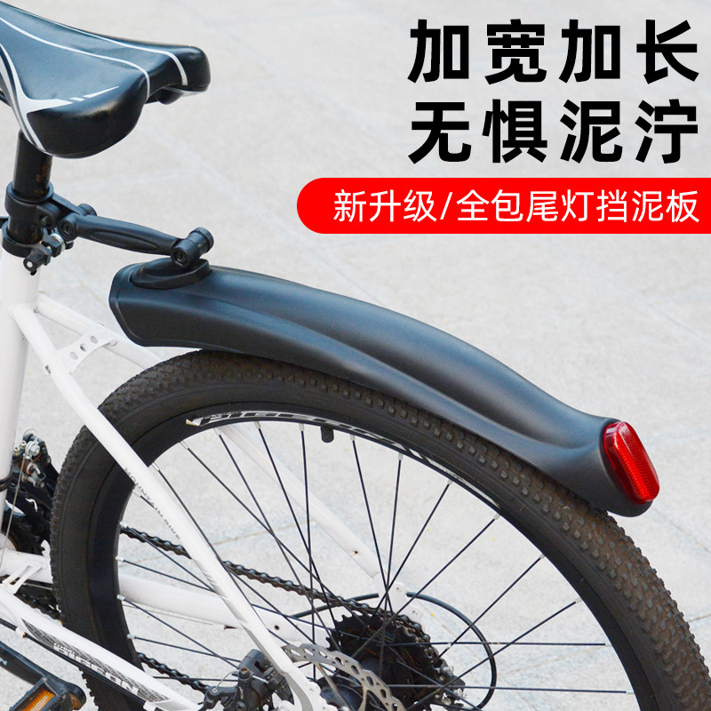 山地自行车挡泥板公路车通用前后挡雨板全包式防水瓦儿童单车