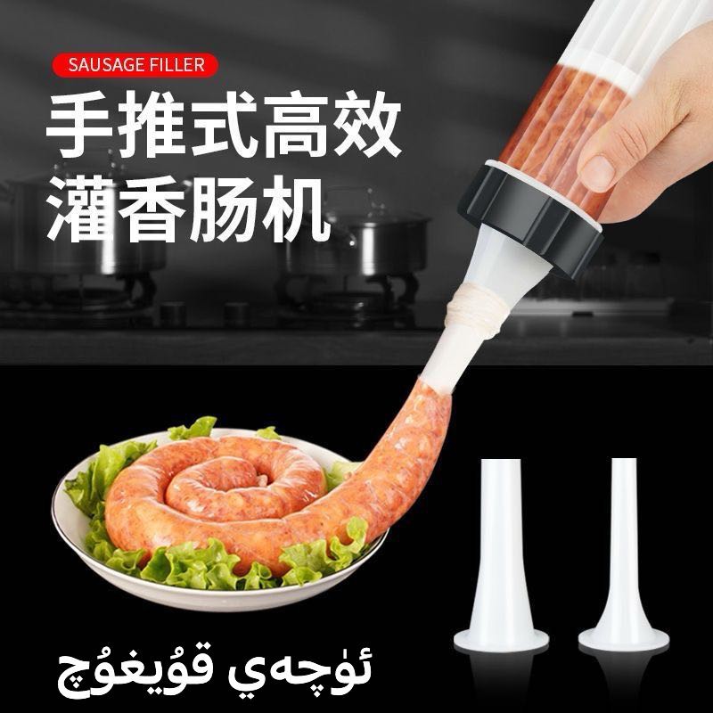 手推式灌肠神器家用肠衣手动灌肠机灌香肠工具uqay kuykuq