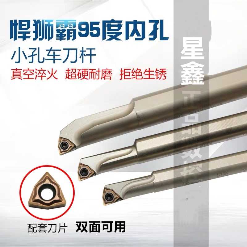 内孔刀杆SWUNR04焊狮霸S10K/S12M/S16Q镗孔刀杆WXGU040304双