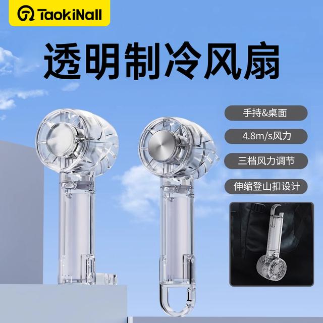 透明冰敷风扇涡轮高速半导体手持户外迷你风扇手持透明制冷小风扇