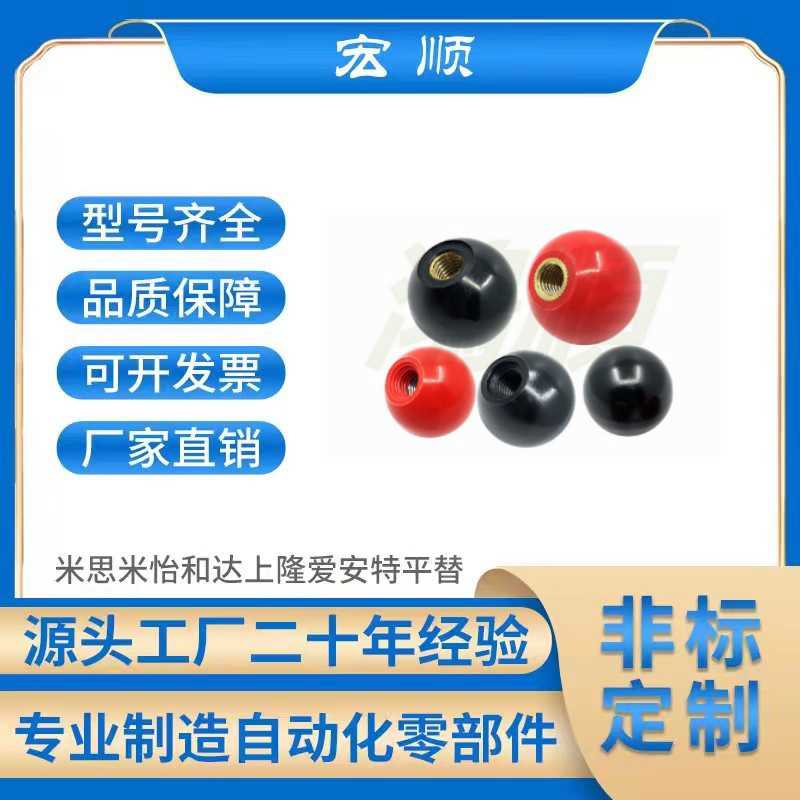 球型握柄 PBA6/8/10/12-20/25/30/35/40-R/B