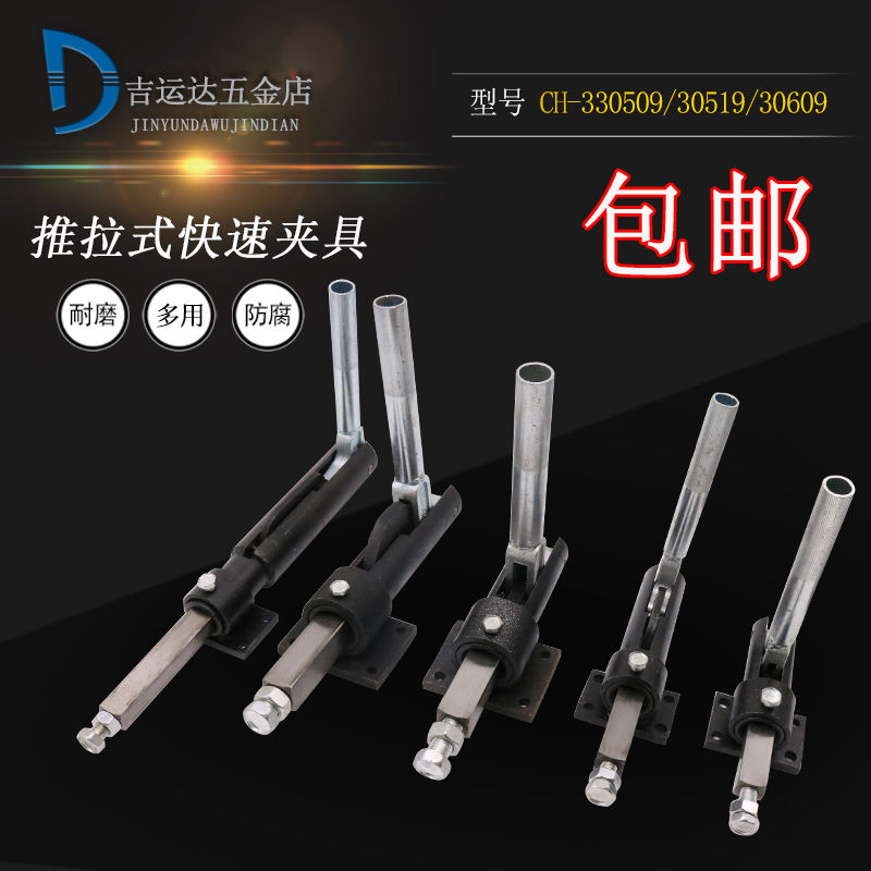 推拉式快速夹具工装夹钳推紧器GTY CH GH TLX-30509/30519/30609